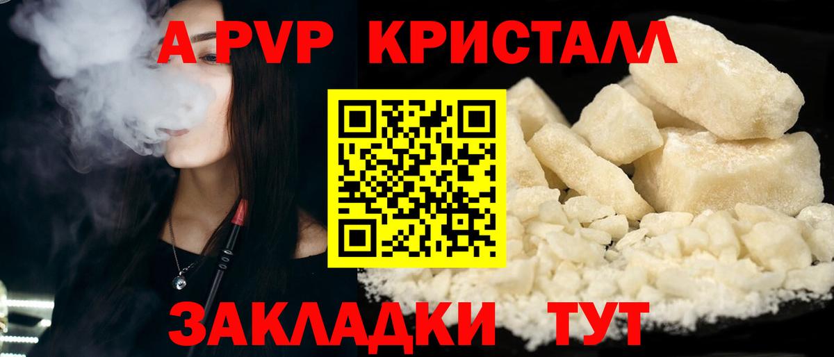 Alpha PVP СК КРИС Сибай