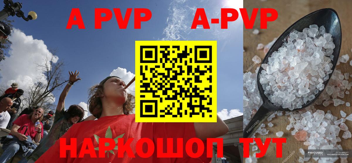 Alfa_PVP СК КРИС  цена наркотик  Сибай  А ПВП СК КРИС  Вход с VPN 