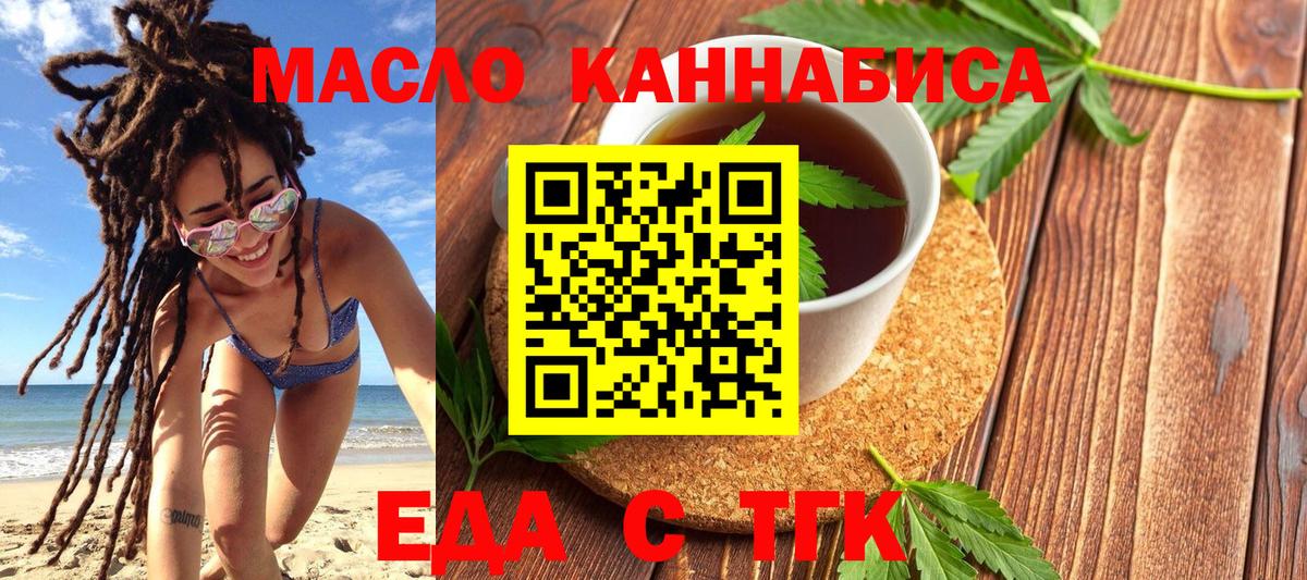 Сибай  Canna-Cookies конопля  Вход с VPN 