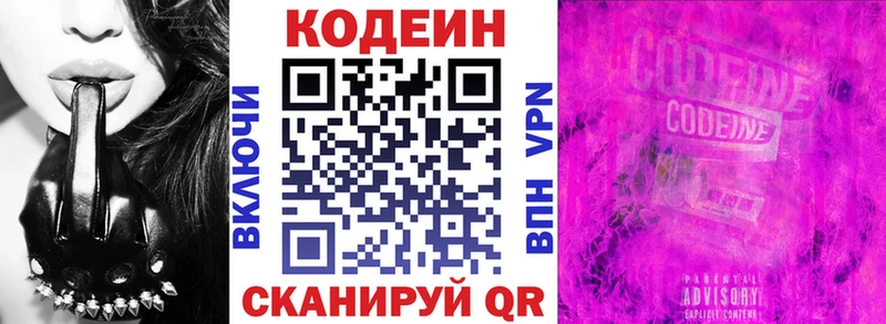 как найти наркотики  Сибай  мега рабочий сайт  Кодеиновый сироп Lean напиток Lean (лин) 