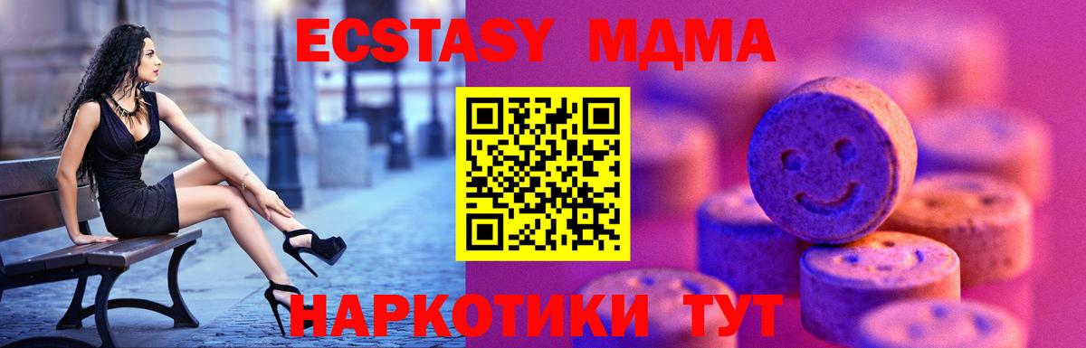 Экстази круглые Сибай