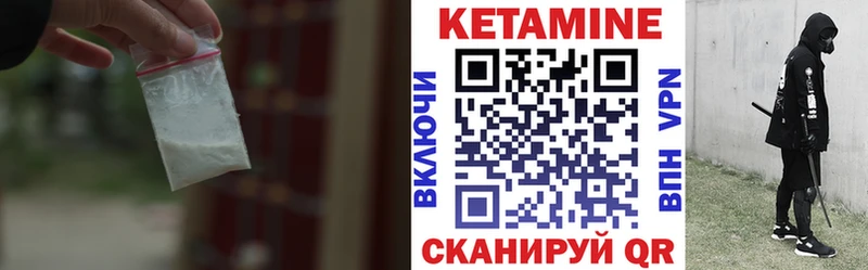 наркошоп Сибай КЕТАМИН VHQ