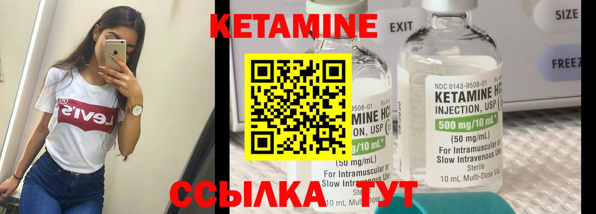 КЕТАМИН VHQ  Вход с VPN  MEGA ссылки  КЕТАМИН VHQ  Сибай 