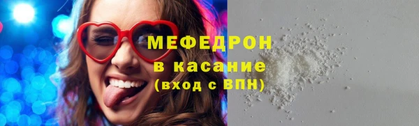 мефедрон мука Аркадак