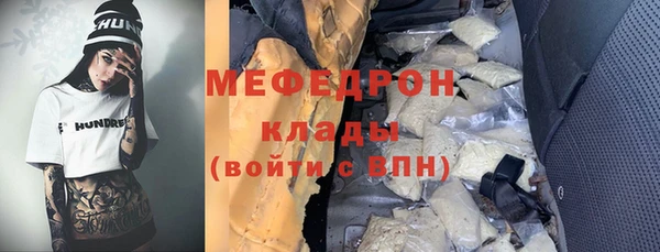 мефедрон мука Аркадак
