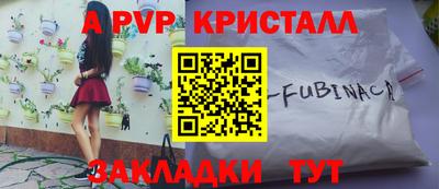 таблы Пугачёв