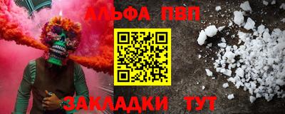 таблы Пугачёв