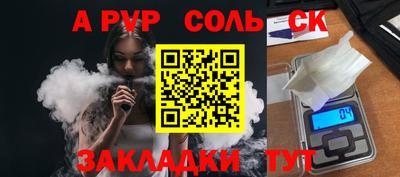 ALPHA PVP Пыть-Ях
