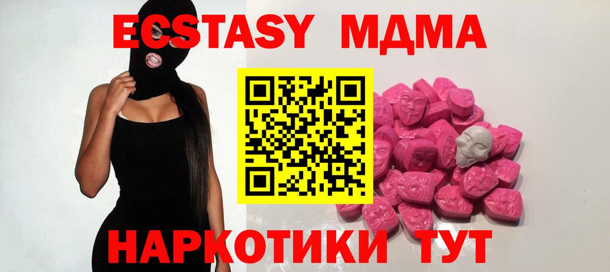 МДМА Molly Сибай
