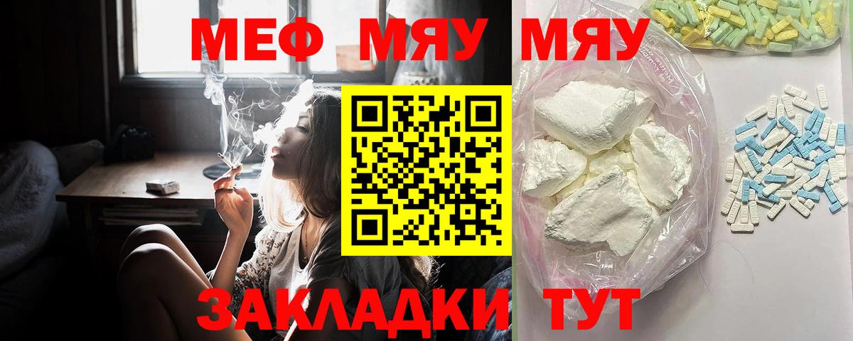 МЕФ мука Сибай