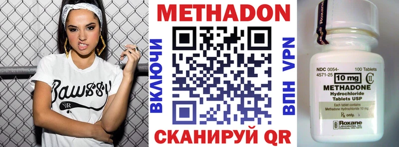 Метадон methadone  Сибай 