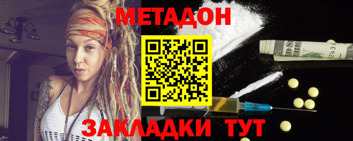 Метадон кристалл  МЕТАДОН белоснежный  Вход с VPN  Сибай 