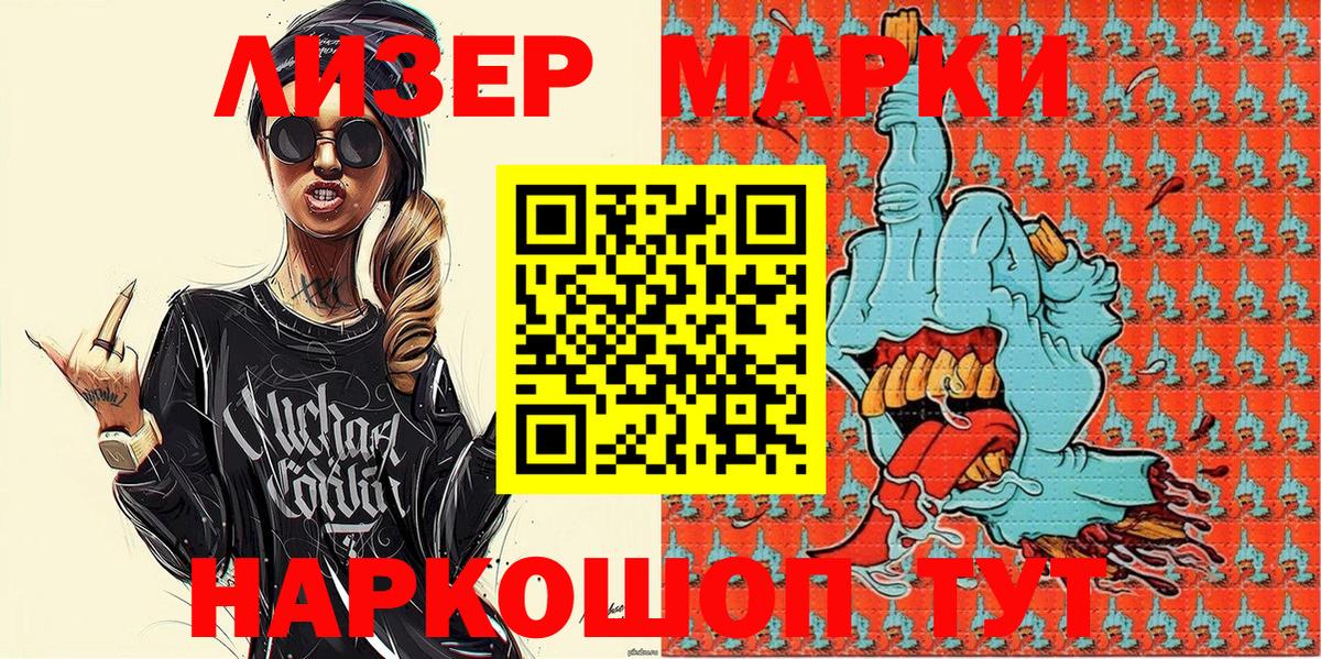 Марки 25I-NBOMe 1,8мг Сибай