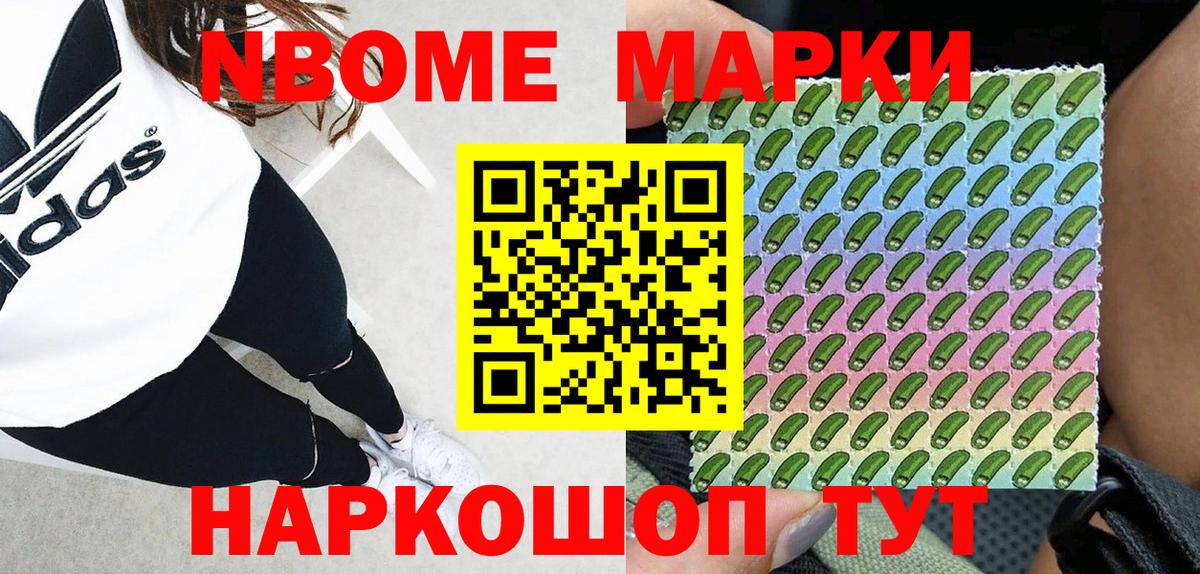 Марки 25I-NBOMe 1,8мг  Вход с VPN  Сибай 